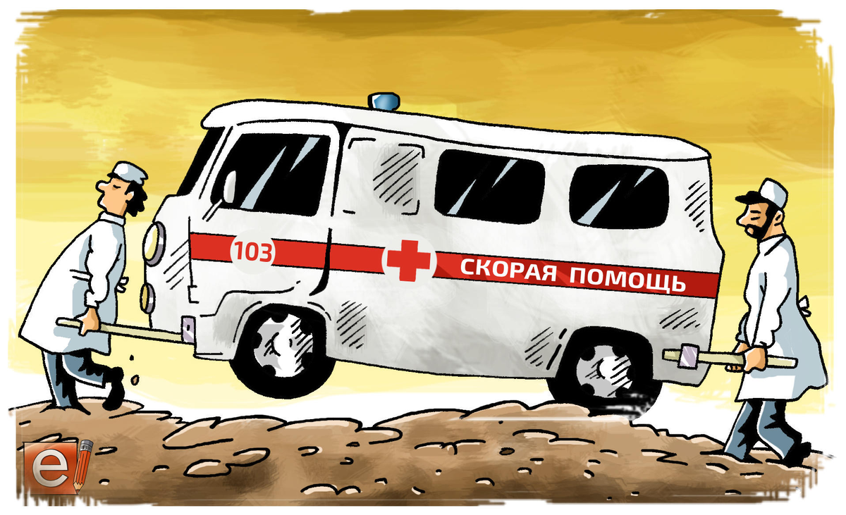 Приколы про скорую помощь в картинках
