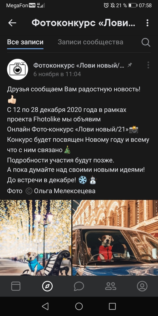 С 12 по 28 декабря, готовьтесь! 