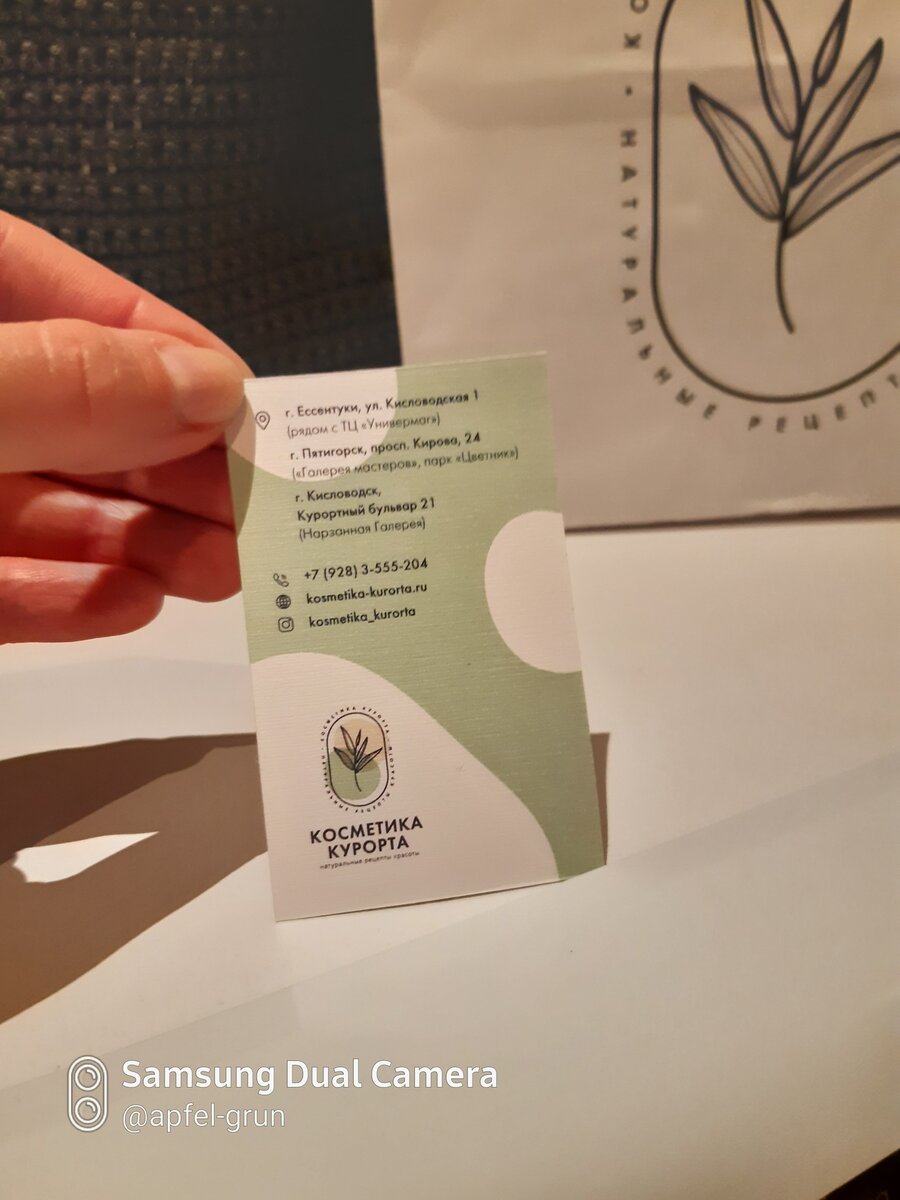 Оформлено все по-взрослому. Начиная от визиток, заканчивая бумажным пакетом.