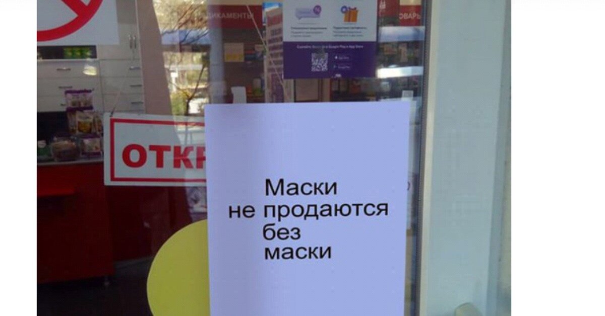 Круговорот масок в природе