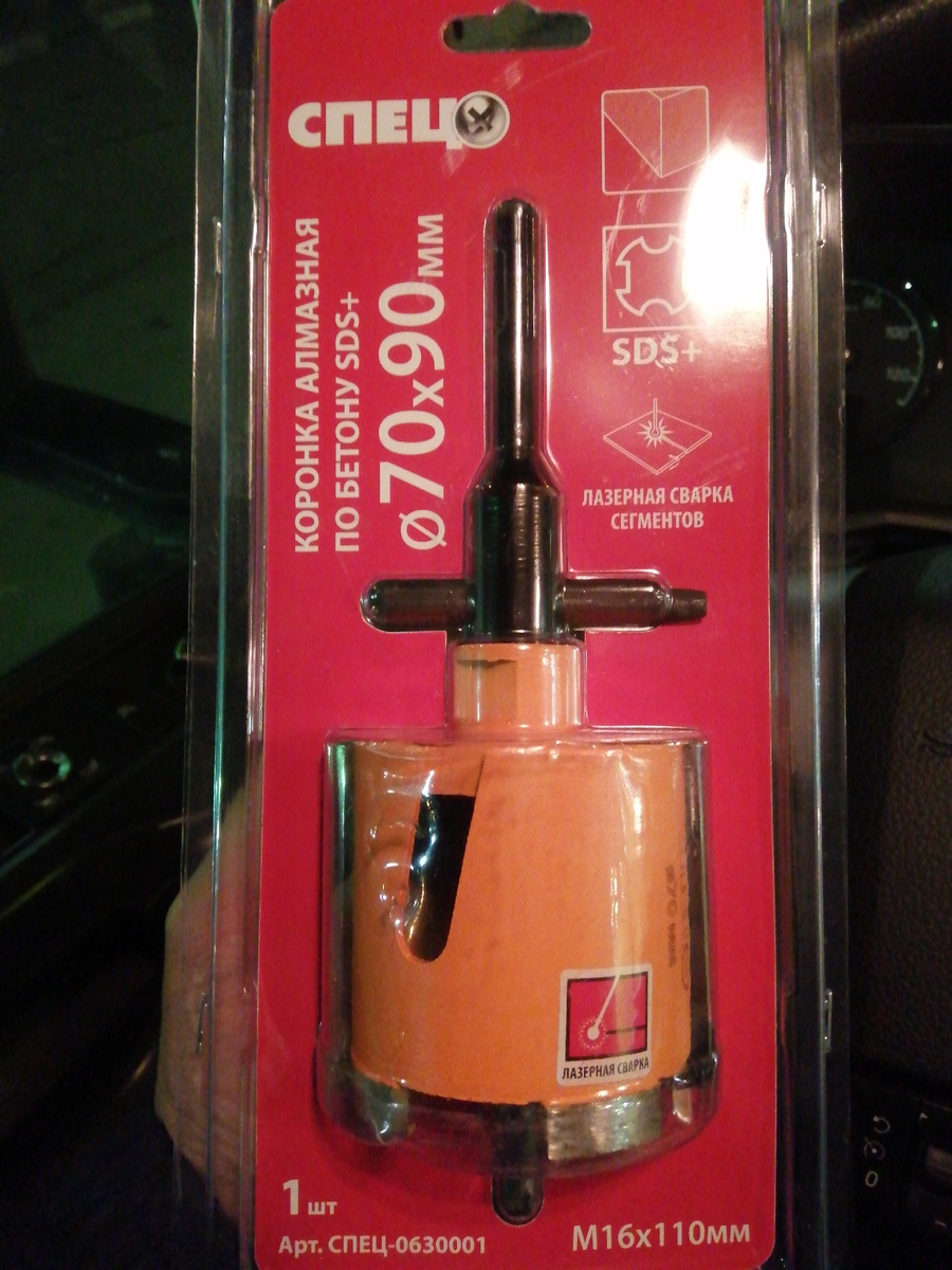 Во вторник буду тестить, штробить бетон под подрозетники. Стоимость коронки 2078 руб.. Производство Китай.