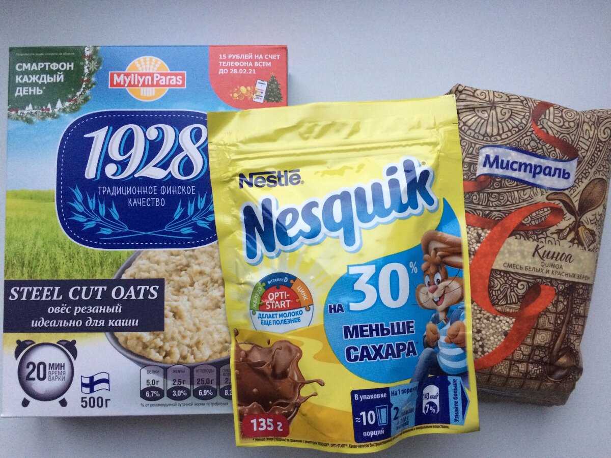 Вот такие продукты питания в бакалейном отделе сети магазинов "Перекресток" я приобрела сегодня по отличным скидкам: овес резаный торговой марки Myllyn Paras, какао-напиток быстрорастворимый Opti-Start торговой марки Nesquik, крупу киноа торговой марки "Мистраль"