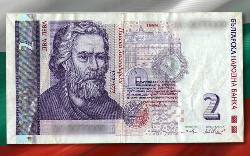 2 лева 1999 года