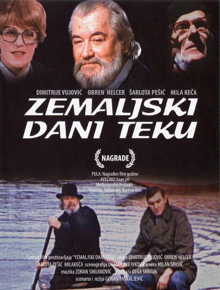 рис. 3 ЗЕМНЫЕ ДНИ ПРОХОДЯТ (Zemaljski dani teku) 