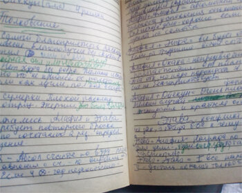 из личного архива