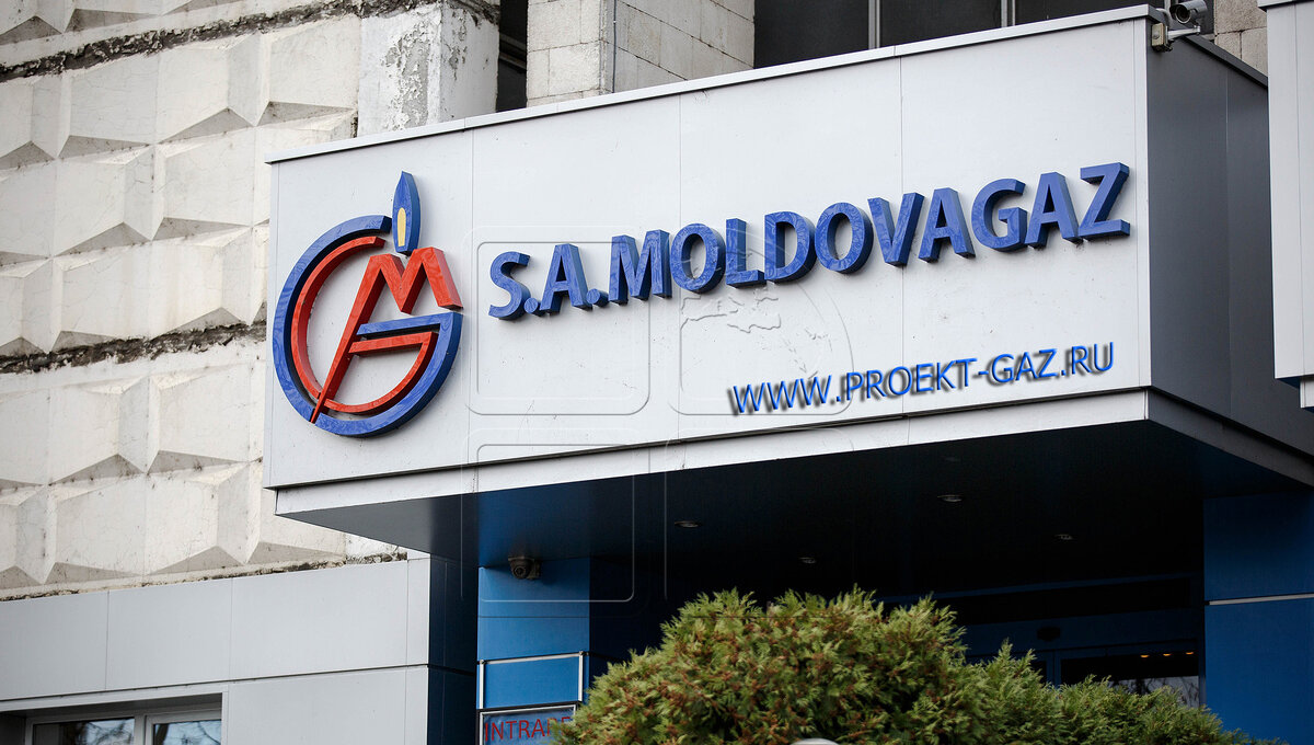Молдовагаз