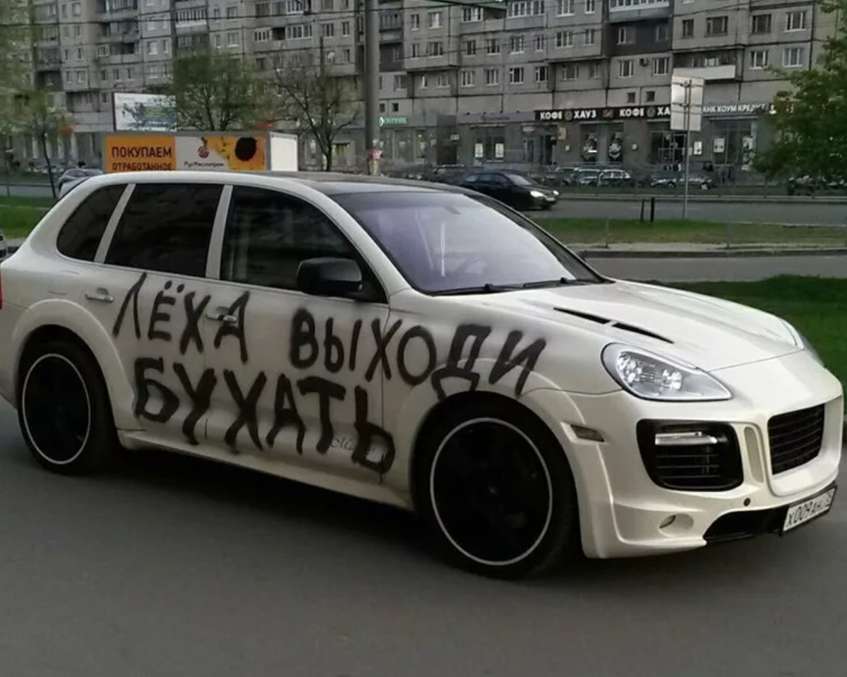 Видимо долго на звонки не отвечал