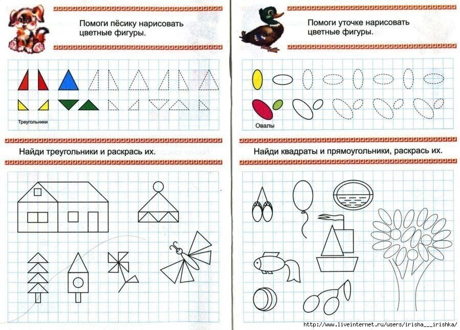 Занятие с будущими первоклассниками с презентацией