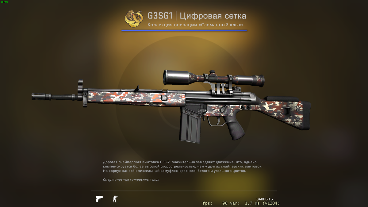 G3sg1 the executioner. G3sg1 skins. G3sg1 наблюдение.