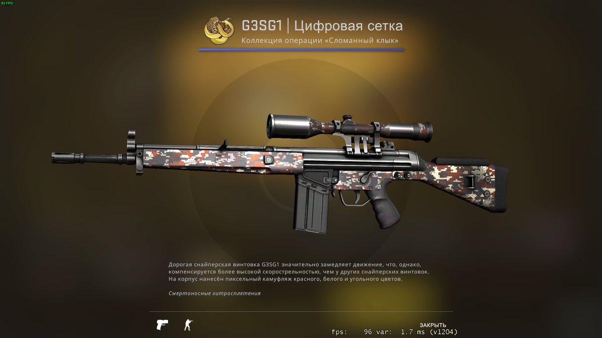 G3sg1 песчаная буря cs2. G3sg1 цифровая сетка. G3sg1 в КС. STATTRAK™ g3sg1 | Следопыт. Red g3sg1.