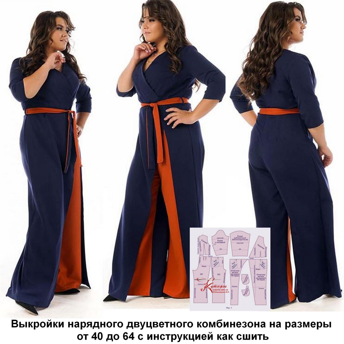 Фото модели комбинезона который шьется по выкройке