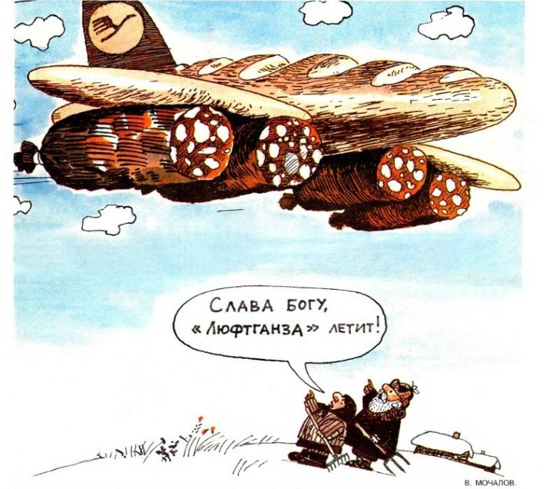или не летит