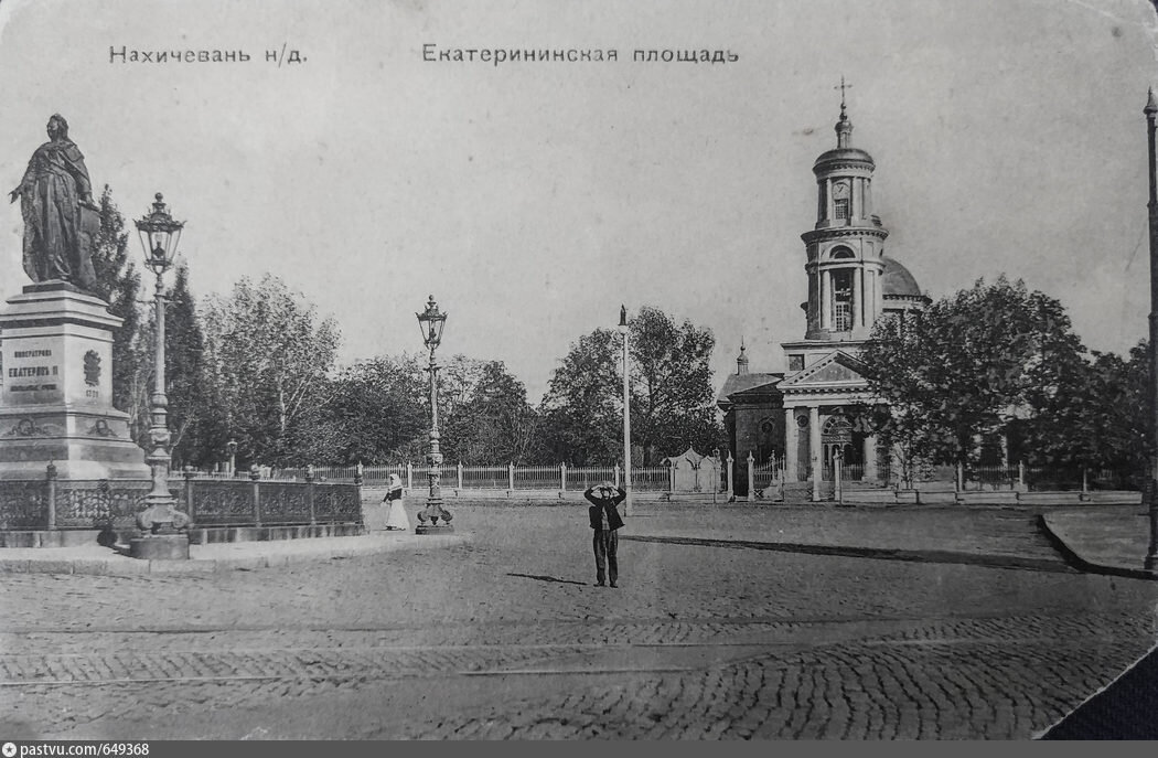 Екатерининская площадь Нахичевани. Слева памятник Екатерине II (сейчас на этом месте памятник Карлу Марксу), справа собор Григория Просветителя (Сурб Григор Лусаворич), построенный в 1783 - 1807 годах, предположительно по проекту И. Е. Старова. Снесен в 60-х годах ХХ века, на его месте построен ДК "Красный Аксай". Фото начала ХХ века.