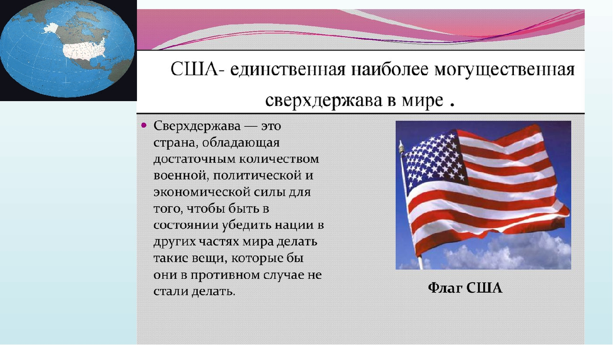 Сша считается страной