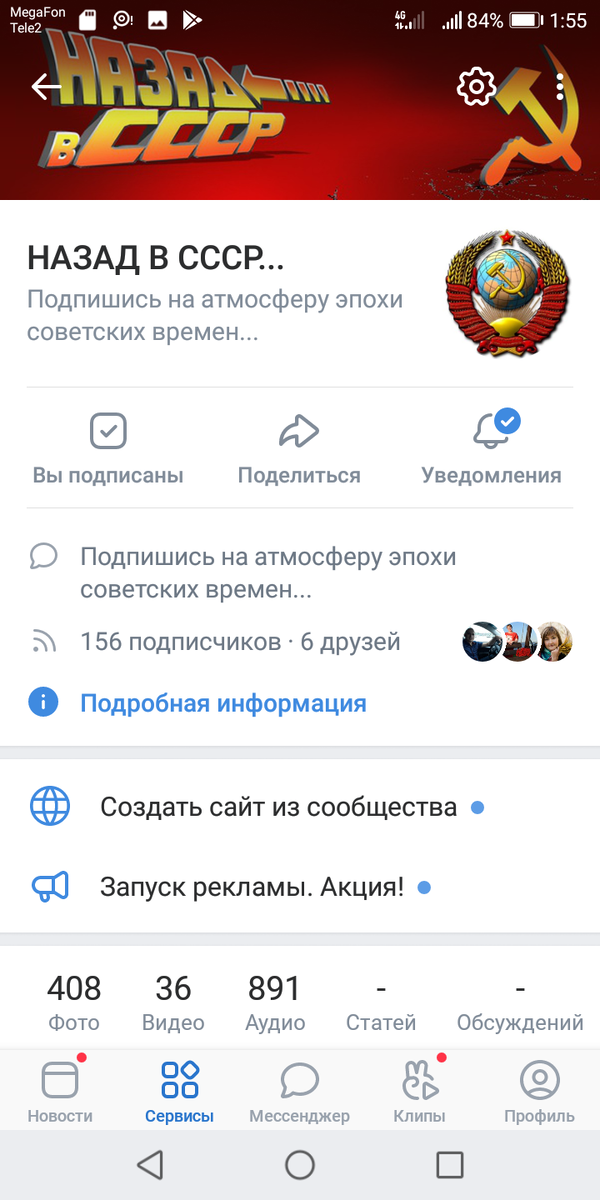 Эту группу я развивал почти 2 месяца. Как видите без вложений прогресс очень медленный. 