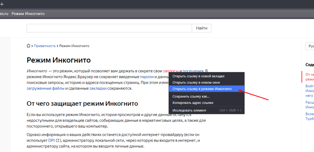 яндекс в новой вкладке - Форум – Google Chrome