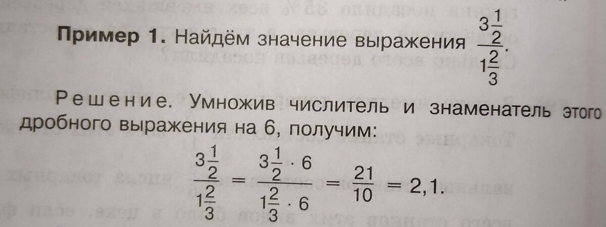 Замените дробью или смешанным числом частные