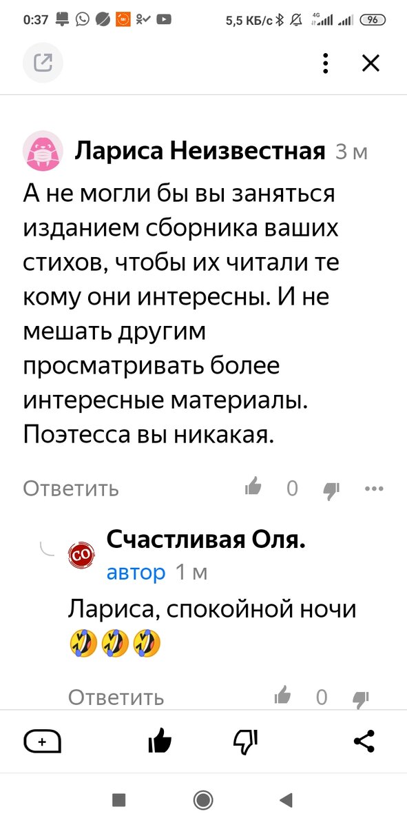 Добрые стихи спокойной ночи