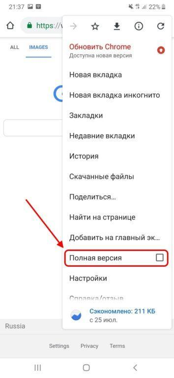 Как искать по картинке в Google