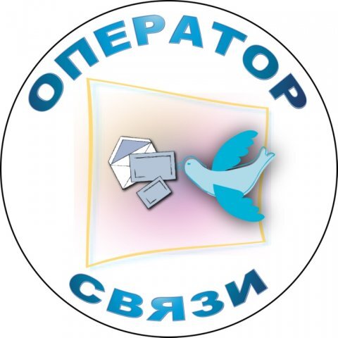 Оператор связи продам. Специалист почтовой связи. Колл центр фото. Девушка колл центр. Переговоры оператор.