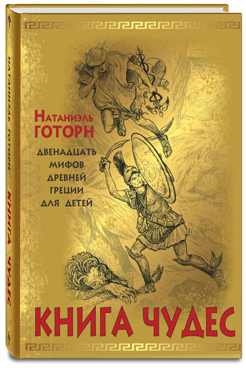 Серия "Сказочный калейдоскоп"