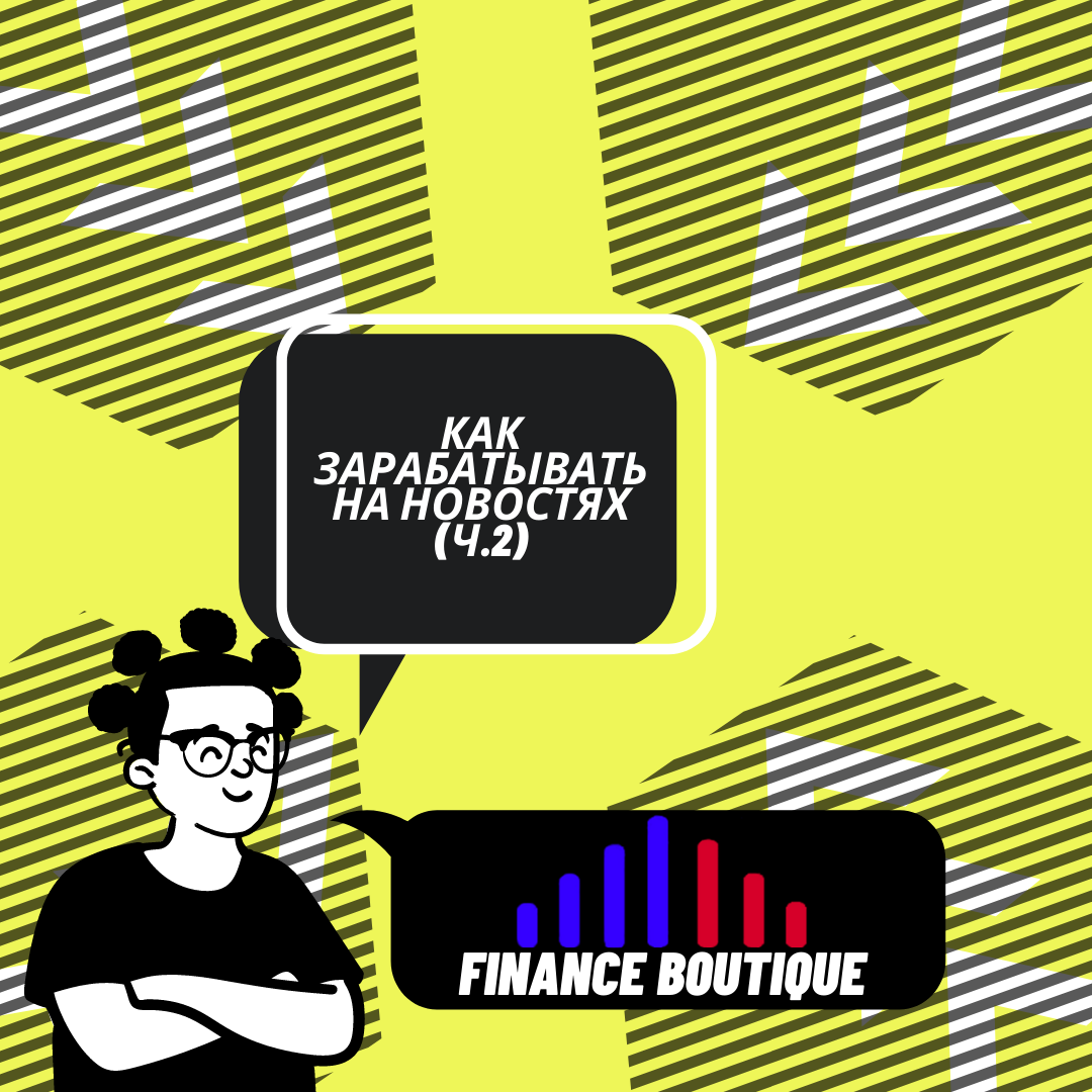 Finance Boutique