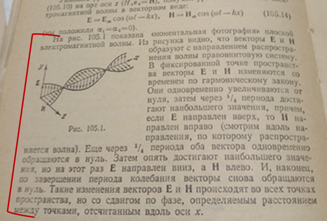 И. В. Савельев, "Курс общей физики", "Наука", 1982г., том II.
