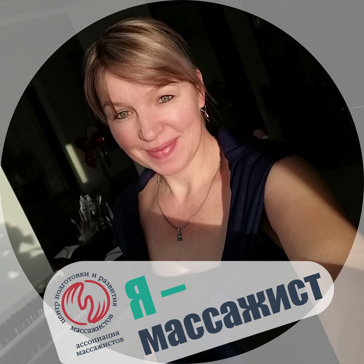 Это я и моя работа) 