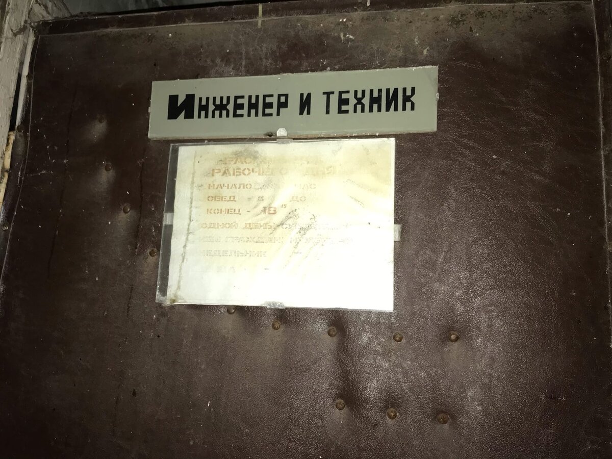 Вход в кабинет