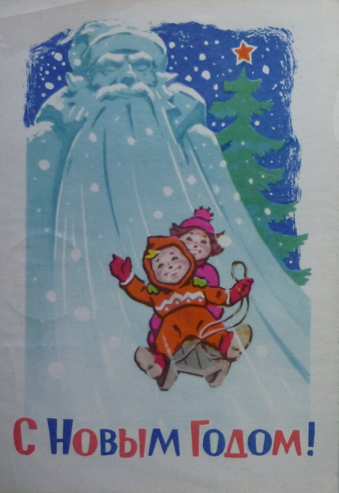 1963 год. Художники - С. Русаков и В. Зарубин.