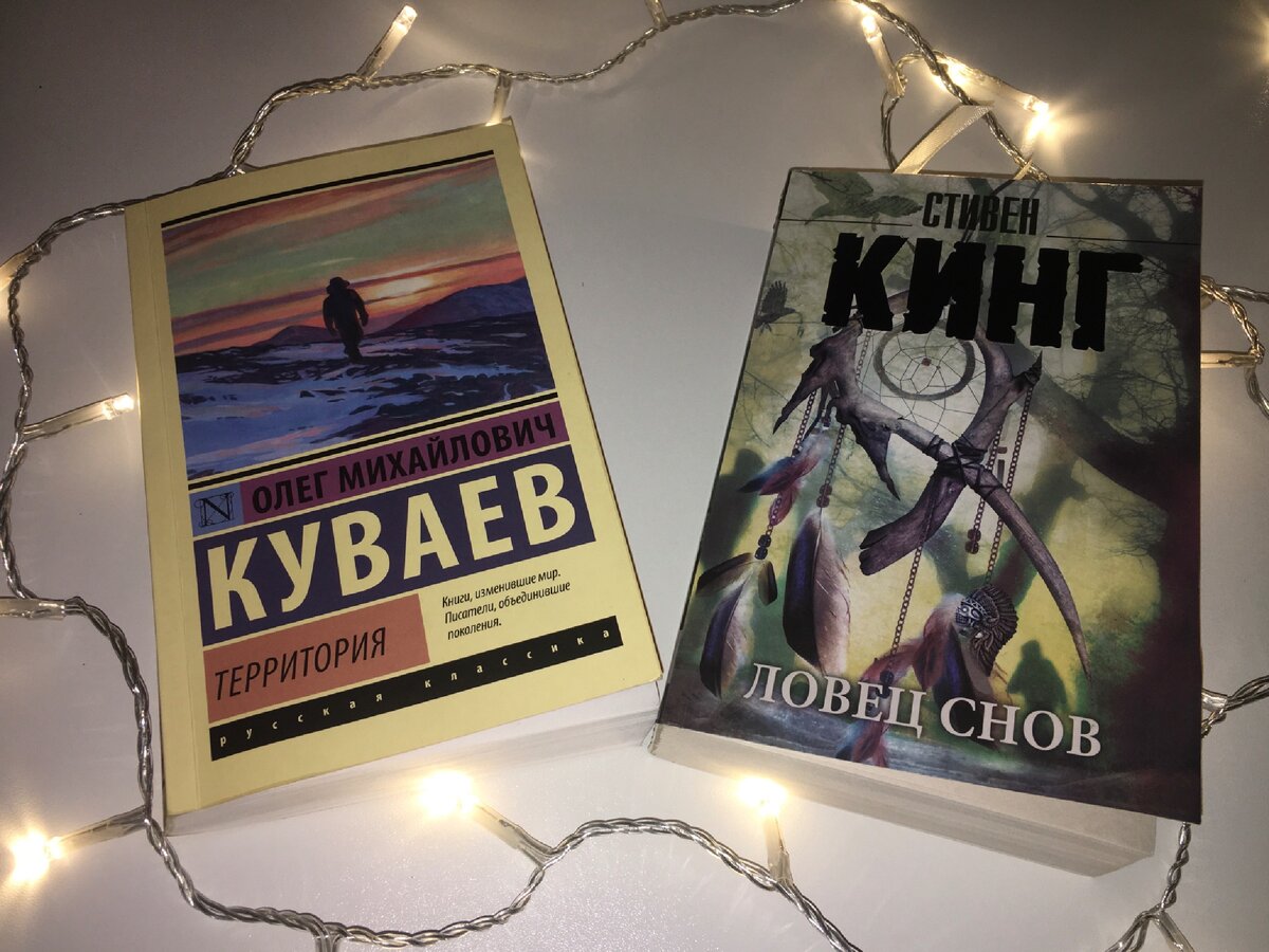 Мой год начался вот с таких противоположностей