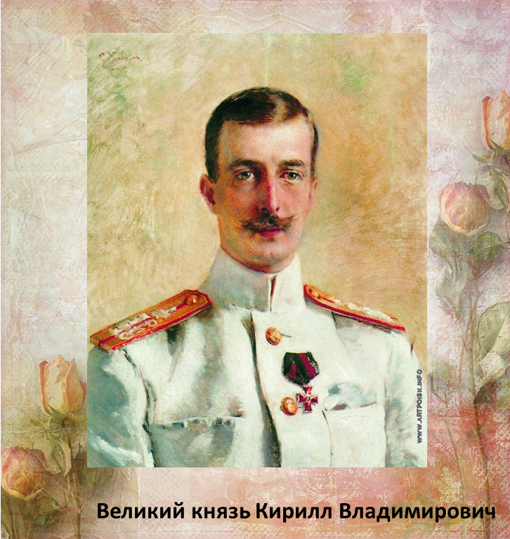 Ев император всероссийский