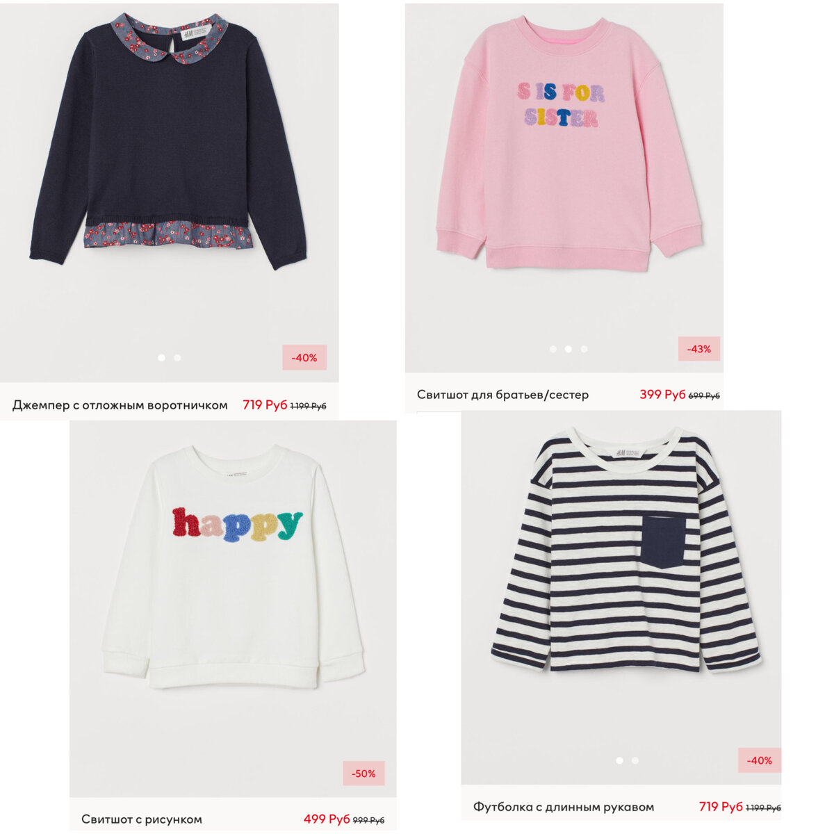 Коллаж из вещей интернет магазина  H&M 