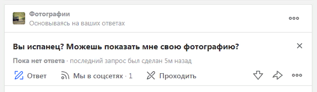 Не испанец. Но фото отправил)