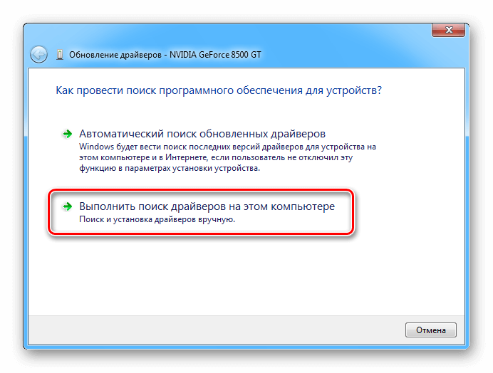 Как и зачем обновлять драйвера видеокарты? | птс-займ35.рф