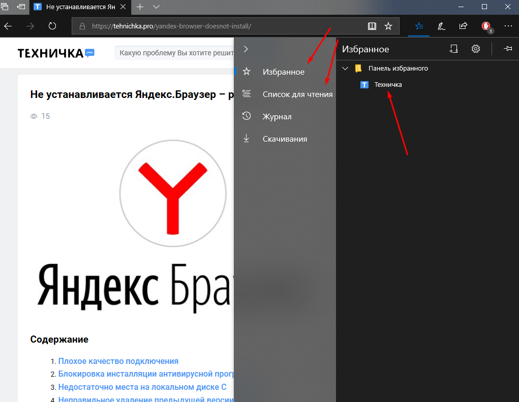 Как сохранить вкладки в microsoft edge. Как сделать Яндекс стартовой страницей в Microsoft Edge. Как отключить стартовую страницу в Edge. Как сохранить страницу в Edge. Как изменить стартовую страницу в Edge.