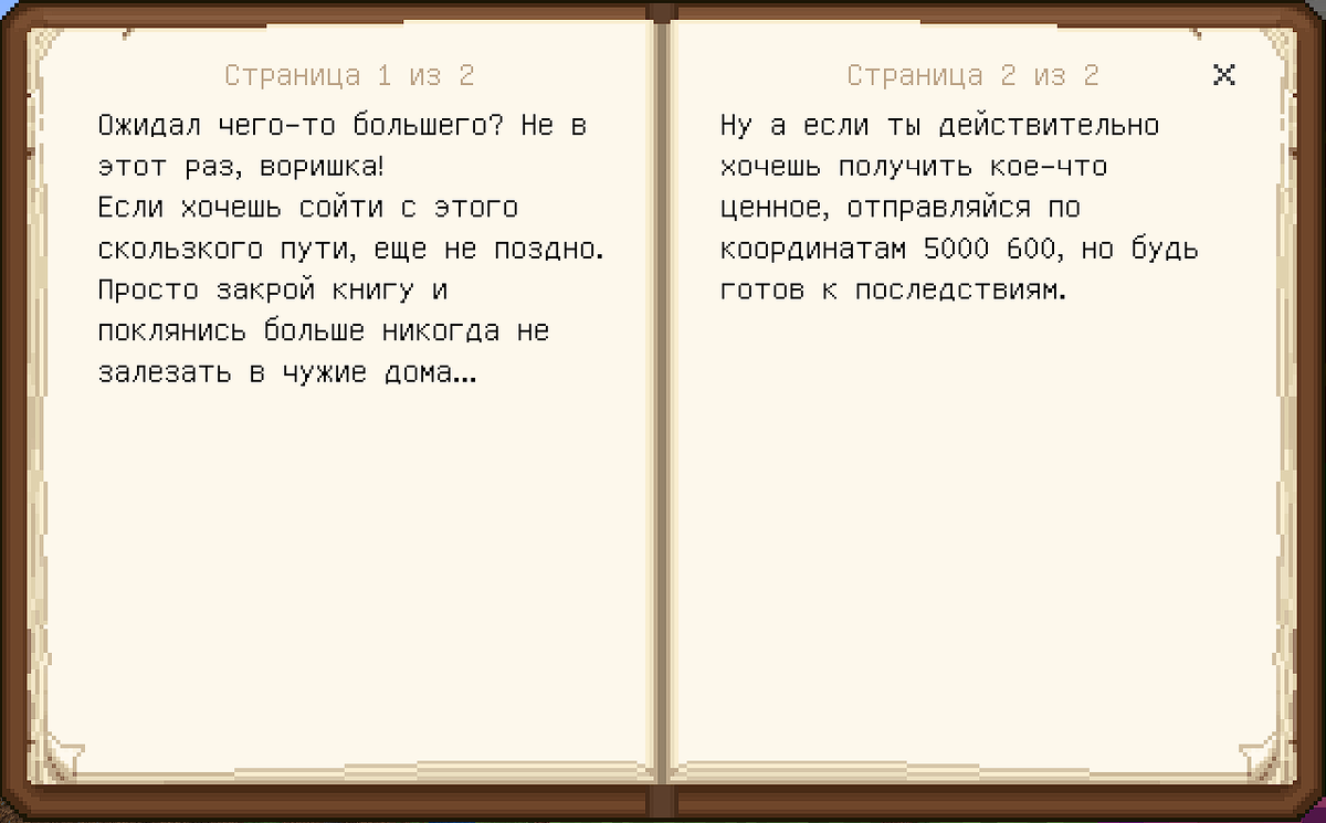 Сказка о том, как админ проучил грифера в Minecraft | NostalGame | Дзен