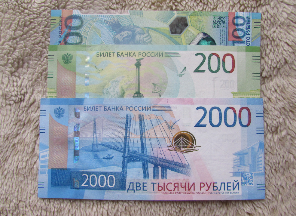 Купюра 2000 рублей и 200 рублей. Купюра номиналом 2000 рублей. 2000 Рублей 2017 года. 2000 Рублей банкнота 2017 года.