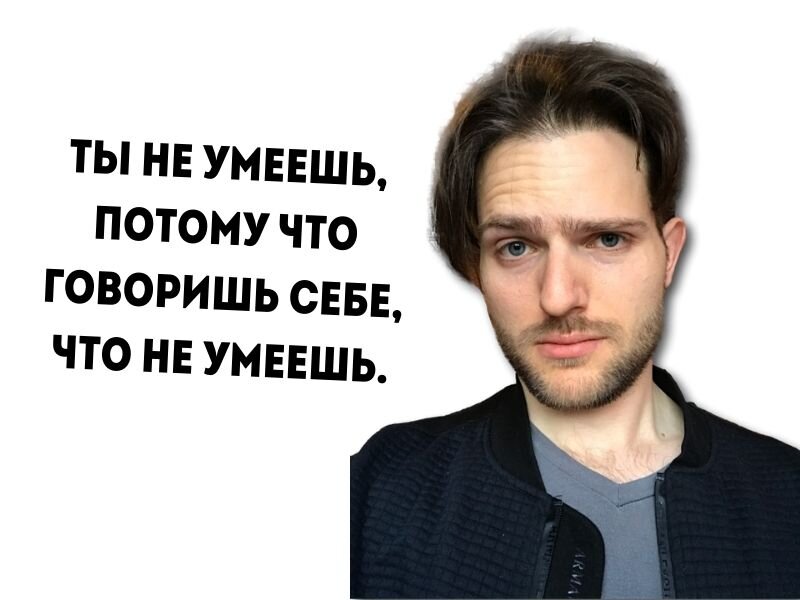 Почему ты бездействуешь? Почему твоя "веская причина" - это всего лишь оправдание?