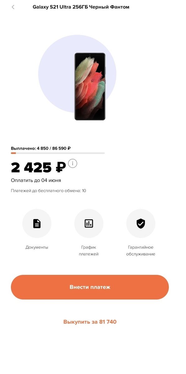 Главный экран в приложении