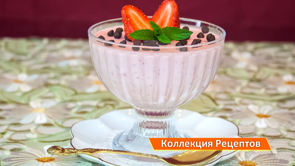 Творожно-сметанный десерт с клубникой, рецепт вкусного и легкого десерта! |  Дина, Коллекция Рецептов | Дзен