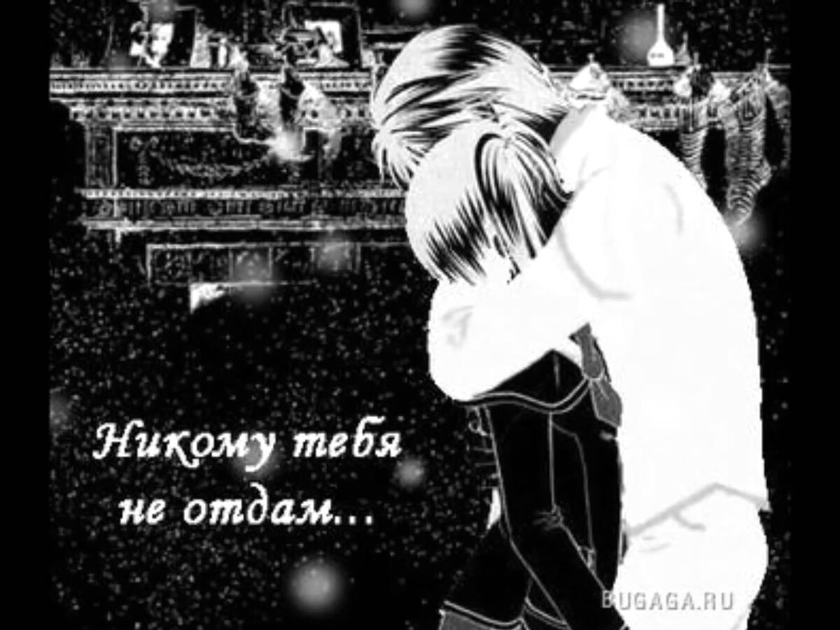 Картинки отдамся тебе