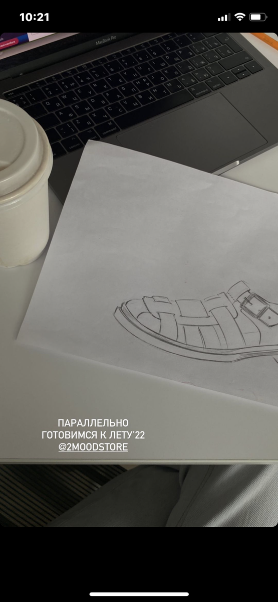 Скрин сторис российского бренда.