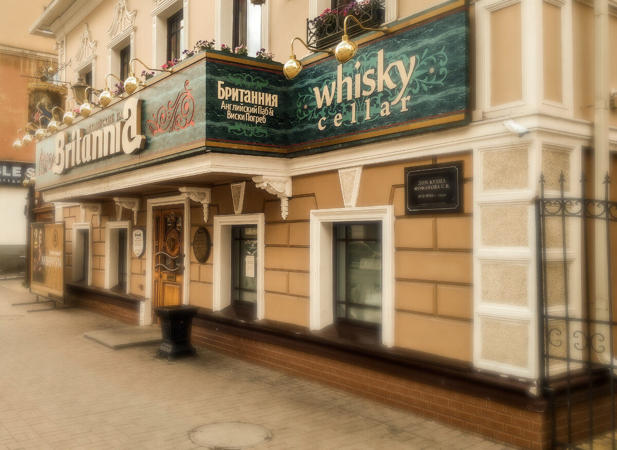 Паб Britannia, дом купца Фофанова С.В., г. Екатеринбург, ул. Вайнера, 64а 