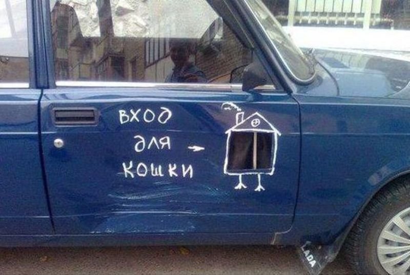 Приколы на автомобильную тематику