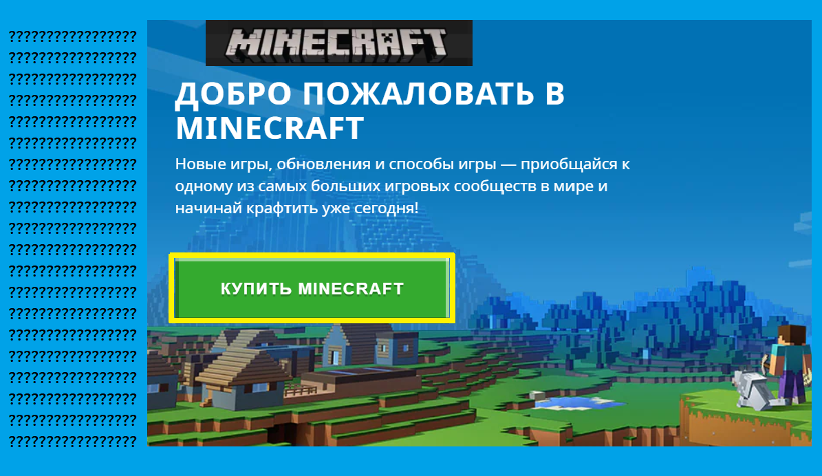 Стоит ли покупать Minecraft? | Популярный Игровой Канал Z. | Дзен