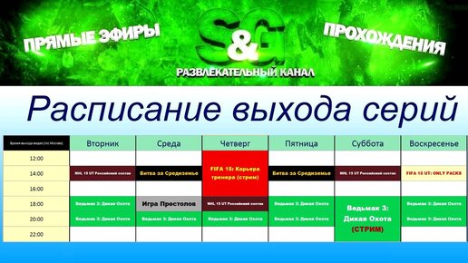 график выхода серий. расписание выхода серий пацанок. основание осман 115 серия дата выхода. 4 сезон расписание серий. ривердейл дата выхода серий.