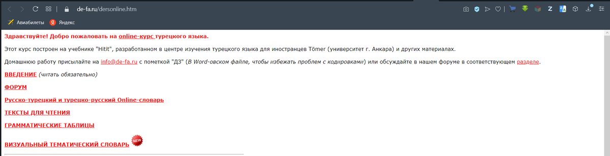 Скриншот автора