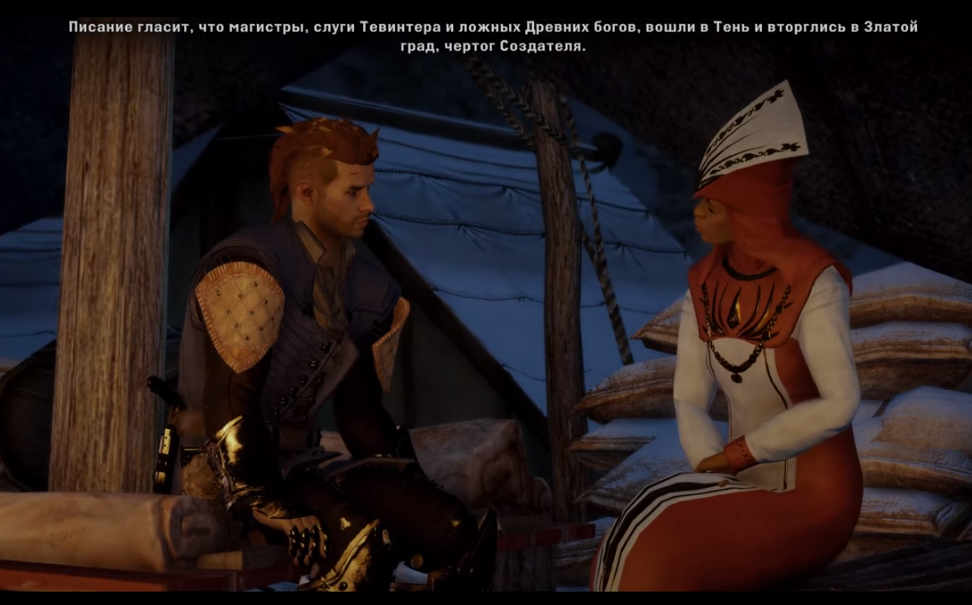 Dragon Age: Inquisition