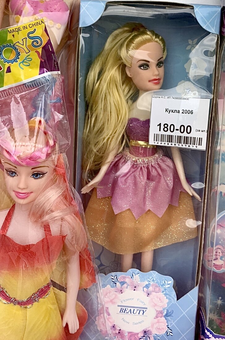 Фото автора канала "Кукляндия: барбиобразные куклы"